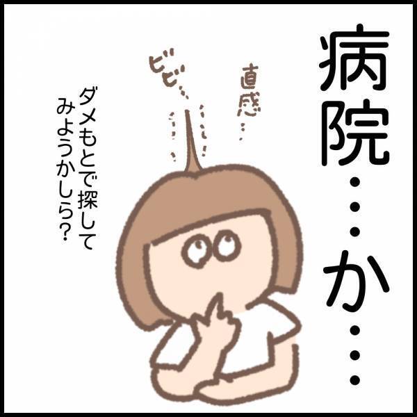 ブランクOK、休みやすい、人間関係に悩まない勤務先が！？先輩の助言で… ＜看護師ママの復職日記＞
