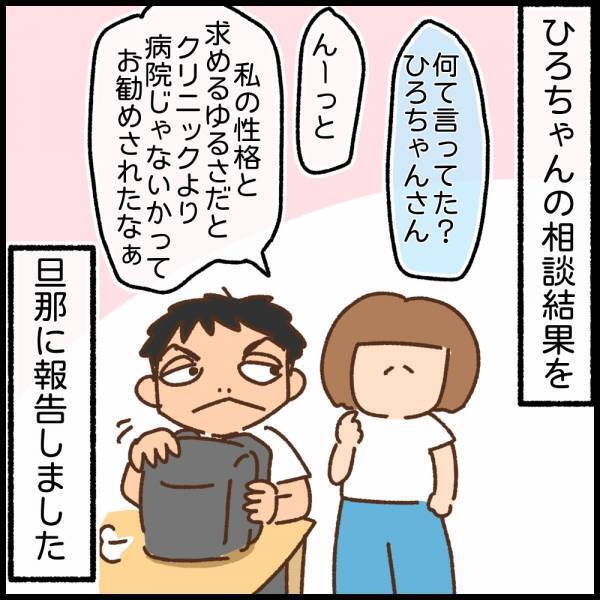 ブランクOK、休みやすい、人間関係に悩まない勤務先が！？先輩の助言で… ＜看護師ママの復職日記＞