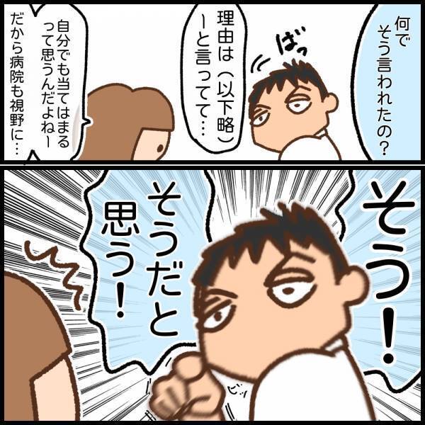 ブランクOK、休みやすい、人間関係に悩まない勤務先が！？先輩の助言で… ＜看護師ママの復職日記＞