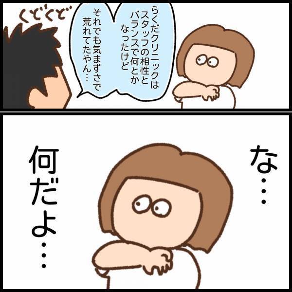 ブランクOK、休みやすい、人間関係に悩まない勤務先が！？先輩の助言で… ＜看護師ママの復職日記＞