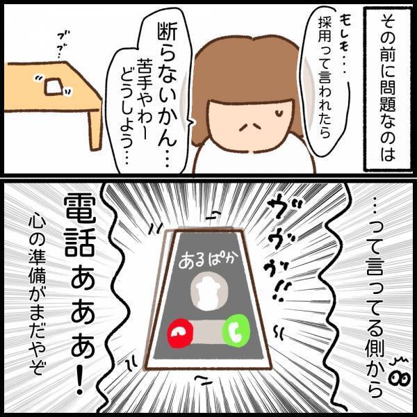 ブランクOK、休みやすい、人間関係に悩まない勤務先が！？先輩の助言で… ＜看護師ママの復職日記＞
