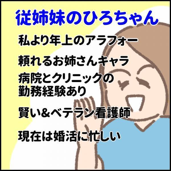 ブランクOK、休みやすい、人間関係に悩まない勤務先が！？先輩の助言で… ＜看護師ママの復職日記＞