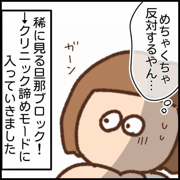 ブランクOK、休みやすい、人間関係に悩まない勤務先が！？先輩の助言で… ＜看護師ママの復職日記＞