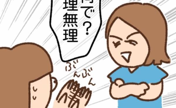 ブランクOK、休みやすい、人間関係に悩まない勤務先が！？先輩の助言で… ＜看護師ママの復職日記＞