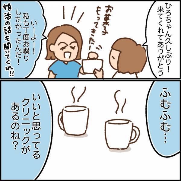 ブランクOK、休みやすい、人間関係に悩まない勤務先が！？先輩の助言で… ＜看護師ママの復職日記＞