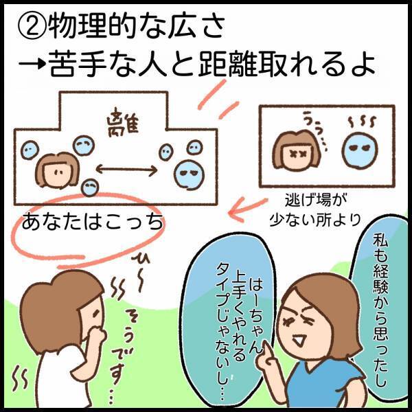 ブランクOK、休みやすい、人間関係に悩まない勤務先が！？先輩の助言で… ＜看護師ママの復職日記＞