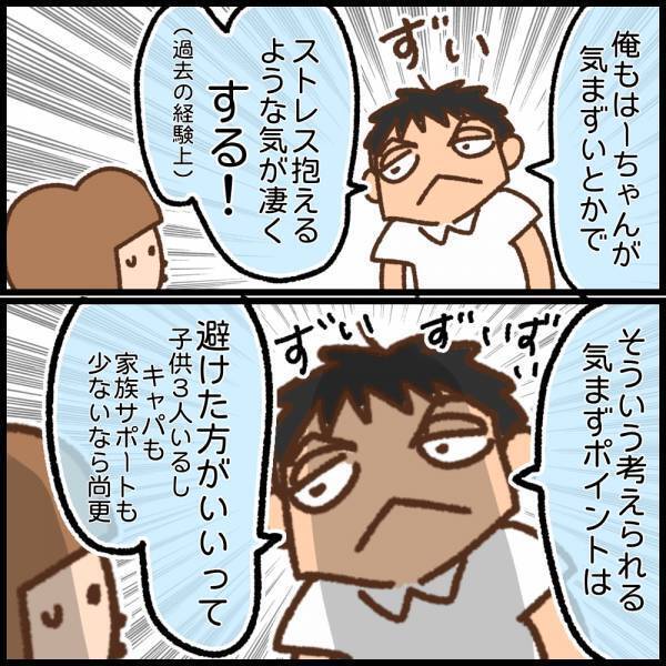ブランクOK、休みやすい、人間関係に悩まない勤務先が！？先輩の助言で… ＜看護師ママの復職日記＞