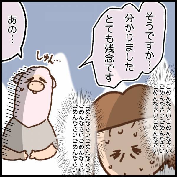 断りたいけど気まずいのはイヤ！採用だったらどうしよう…と悩む日々＜看護師ママの復職日記＞