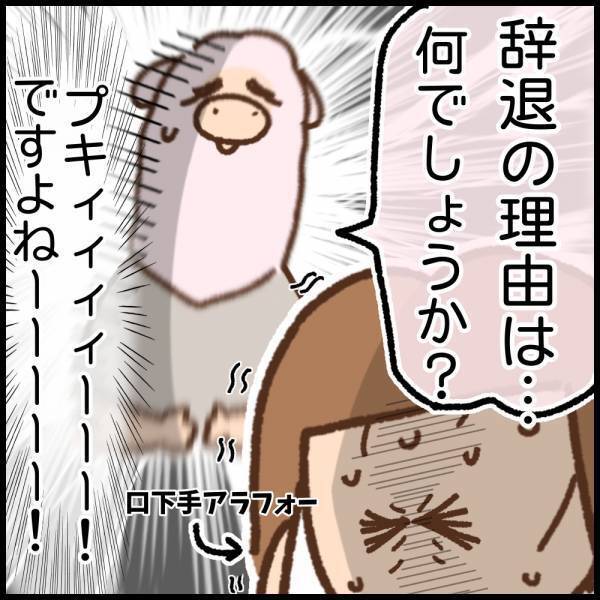 断りたいけど気まずいのはイヤ！採用だったらどうしよう…と悩む日々＜看護師ママの復職日記＞