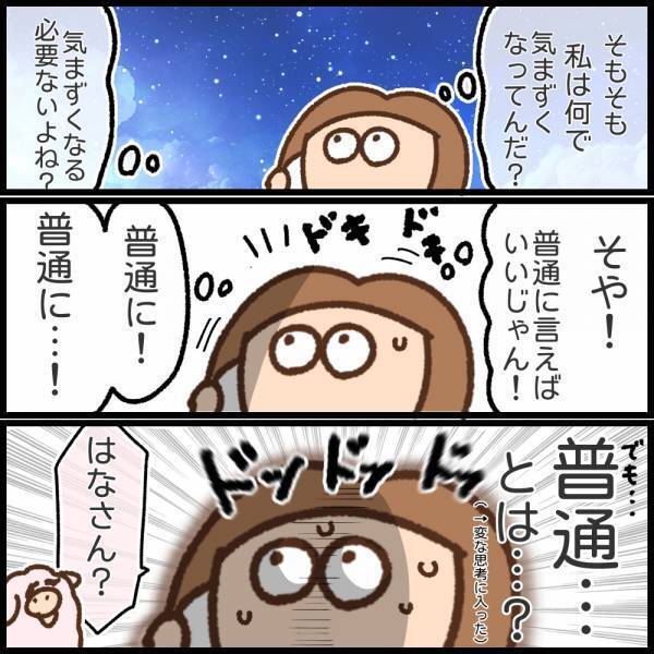 断りたいけど気まずいのはイヤ！採用だったらどうしよう…と悩む日々＜看護師ママの復職日記＞