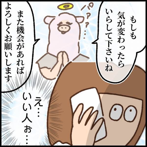 断りたいけど気まずいのはイヤ！採用だったらどうしよう…と悩む日々＜看護師ママの復職日記＞