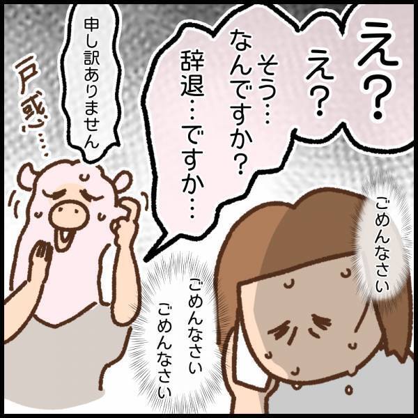 断りたいけど気まずいのはイヤ！採用だったらどうしよう…と悩む日々＜看護師ママの復職日記＞