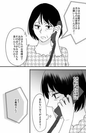 「お義母さんにしか頼めないんです！」え、嫁母は？嫁からの突然のお願いに困惑＜常識知らずの弟の嫁＞