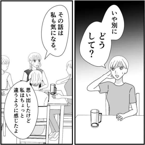 同窓会で不倫話を披露し上機嫌のママ友。ある質問で困った様子に…＜他人の裏事情に詳しいママ友＞