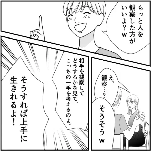 同窓会で不倫話を披露し上機嫌のママ友。ある質問で困った様子に…＜他人の裏事情に詳しいママ友＞