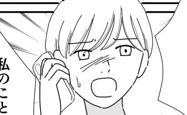 同窓会で不倫話を披露し上機嫌のママ友。ある質問で困った様子に…＜他人の裏事情に詳しいママ友＞