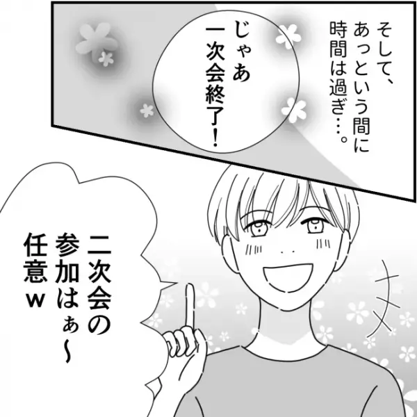 同窓会で不倫話を披露し上機嫌のママ友。ある質問で困った様子に…＜他人の裏事情に詳しいママ友＞