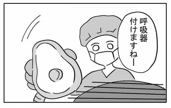 「息が苦しい…！」初めての手術は思わぬところでパニックに→ついに麻酔が！＜不妊の原因は？＞