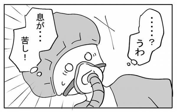 「息が苦しい…！」初めての手術は思わぬところでパニックに→ついに麻酔が！＜不妊の原因は？＞