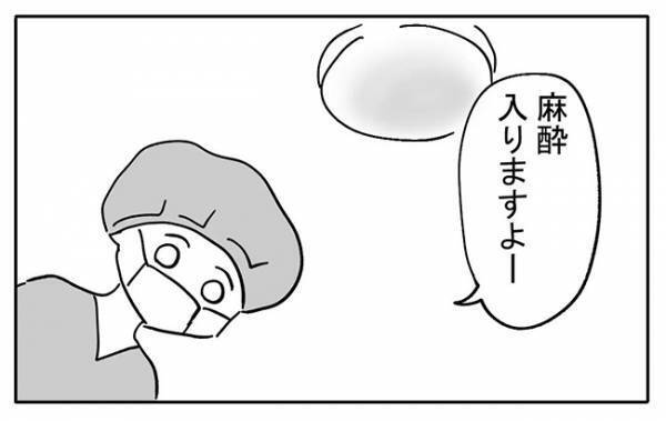 「息が苦しい…！」初めての手術は思わぬところでパニックに→ついに麻酔が！＜不妊の原因は？＞