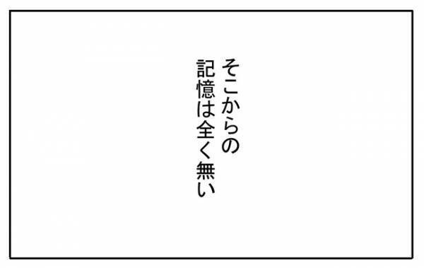 「息が苦しい…！」初めての手術は思わぬところでパニックに→ついに麻酔が！＜不妊の原因は？＞