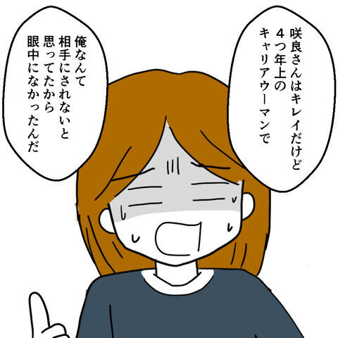 妹から夫を奪う姉「先に好きになったのは私！」2人の関係はいつから…！？＜家族なんていらない＞