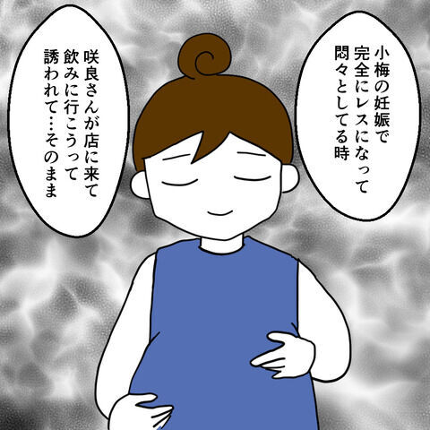 妹から夫を奪う姉「先に好きになったのは私！」2人の関係はいつから…！？＜家族なんていらない＞