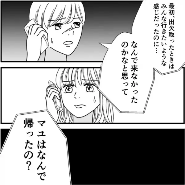 同窓会で他人の噂話を暴露した幹事ママ友、二次会先導でまさかの展開に＜他人の裏事情に詳しいママ友＞