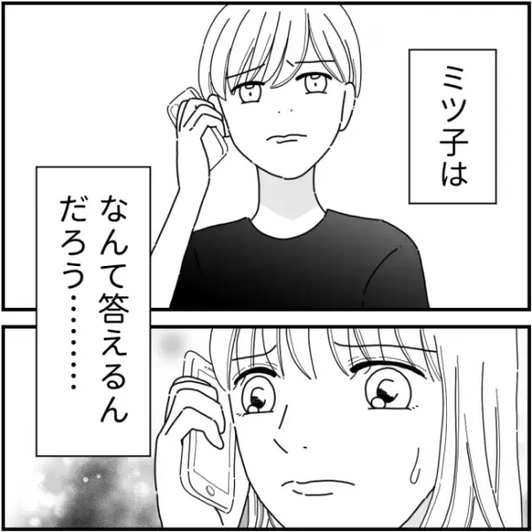 同窓会で他人の噂話を暴露した幹事ママ友、二次会先導でまさかの展開に＜他人の裏事情に詳しいママ友＞