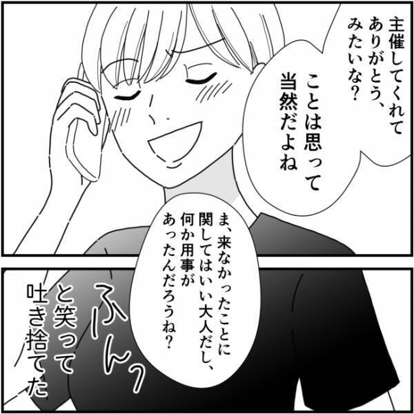 同窓会の二次会参加者ゼロが悔しい幹事ママ友。悔しまぎれに放つ自慢話＜他人の裏事情に詳しいママ友＞