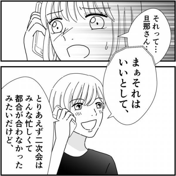 同窓会の二次会参加者ゼロが悔しい幹事ママ友。悔しまぎれに放つ自慢話＜他人の裏事情に詳しいママ友＞