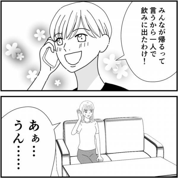 同窓会の二次会参加者ゼロが悔しい幹事ママ友。悔しまぎれに放つ自慢話＜他人の裏事情に詳しいママ友＞