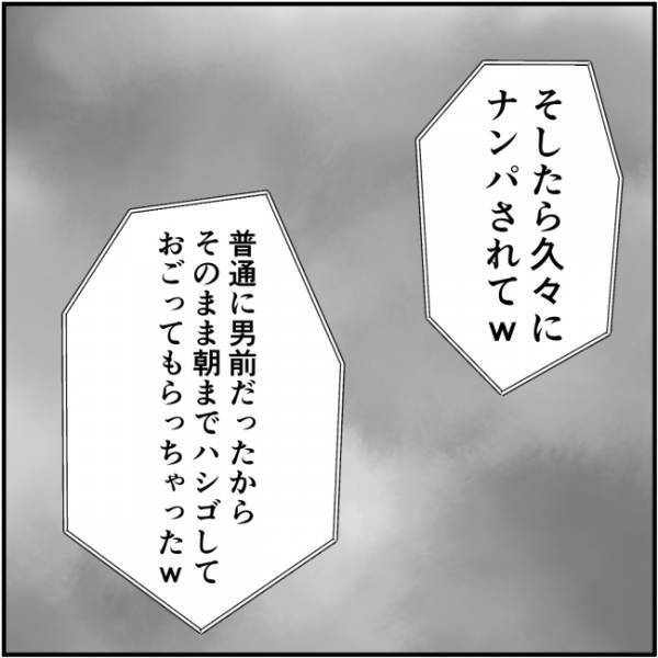 同窓会の二次会参加者ゼロが悔しい幹事ママ友。悔しまぎれに放つ自慢話＜他人の裏事情に詳しいママ友＞