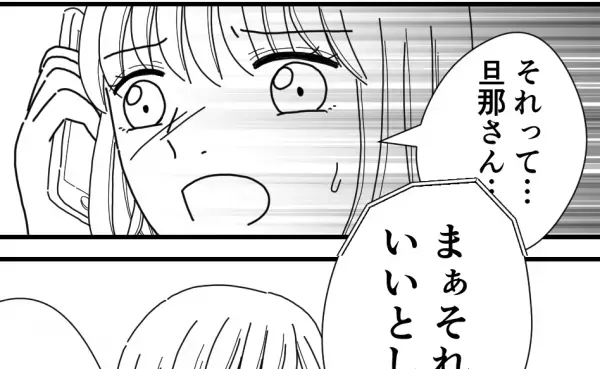 同窓会の二次会参加者ゼロが悔しい幹事ママ友。悔しまぎれに放つ自慢話＜他人の裏事情に詳しいママ友＞