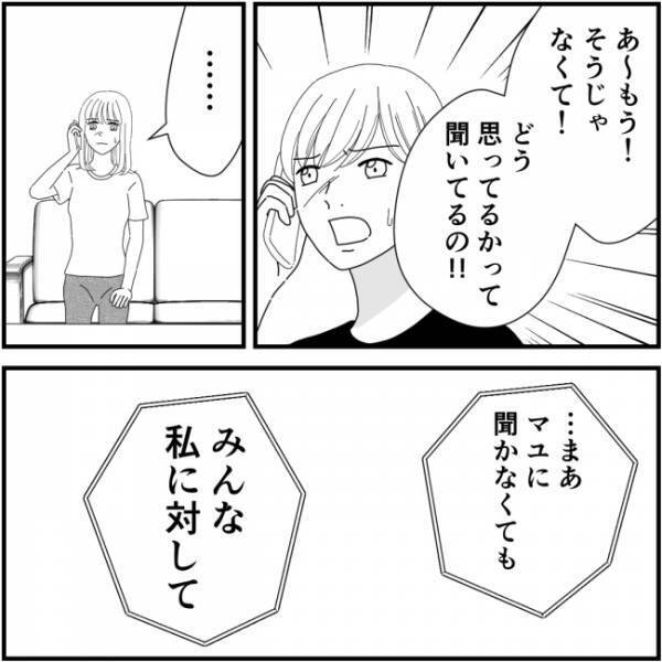 同窓会の二次会参加者ゼロが悔しい幹事ママ友。悔しまぎれに放つ自慢話＜他人の裏事情に詳しいママ友＞
