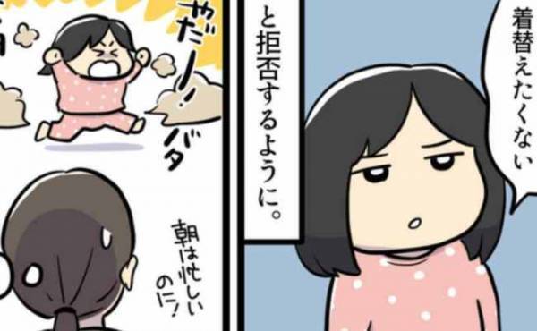 母「朝からいい加減にして！」猛烈に着替え拒否する娘→試行錯誤した作戦を実行してみた結果