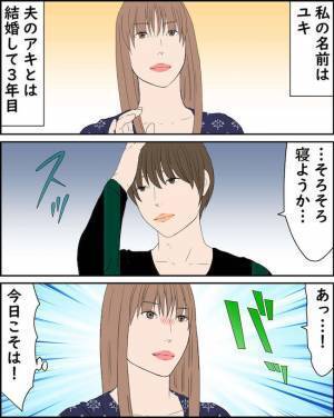 「浮気してるだろ」レスな夫に会社の人と関係がバレた！？夫の質問に妻がまさかの＜純愛W不倫＞