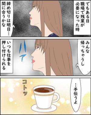 「浮気してるだろ」レスな夫に会社の人と関係がバレた！？夫の質問に妻がまさかの＜純愛W不倫＞