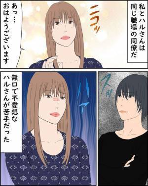 「浮気してるだろ」レスな夫に会社の人と関係がバレた！？夫の質問に妻がまさかの＜純愛W不倫＞