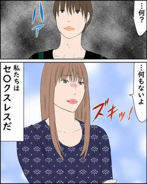 「浮気してるだろ」レスな夫に会社の人と関係がバレた！？夫の質問に妻がまさかの＜純愛W不倫＞