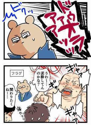 「ワシに文句あんのか！」電車に乗っていたら絡まれた！手を払うとまさかの行動に！？＜夫が書類送検＞