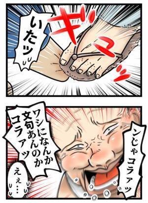 「ワシに文句あんのか！」電車に乗っていたら絡まれた！手を払うとまさかの行動に！？＜夫が書類送検＞