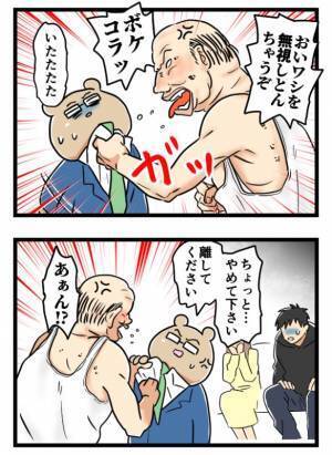 「ワシに文句あんのか！」電車に乗っていたら絡まれた！手を払うとまさかの行動に！？＜夫が書類送検＞