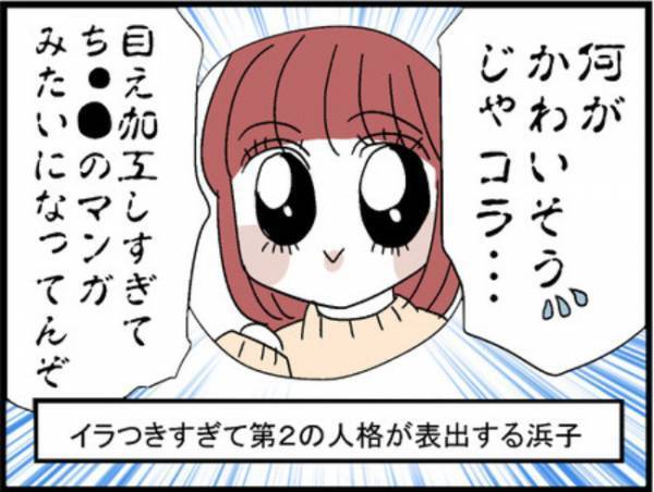「鬼嫁のせいで…」はぁ！？夫がSNSに書き込んでいた衝撃の内容とは＜400万円浪費した夫＞