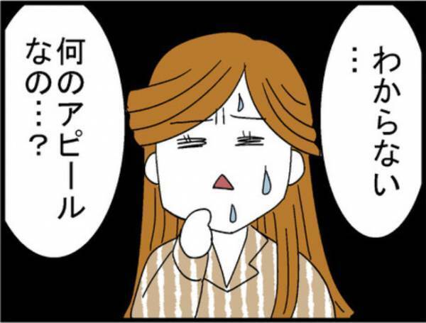 「鬼嫁のせいで…」はぁ！？夫がSNSに書き込んでいた衝撃の内容とは＜400万円浪費した夫＞