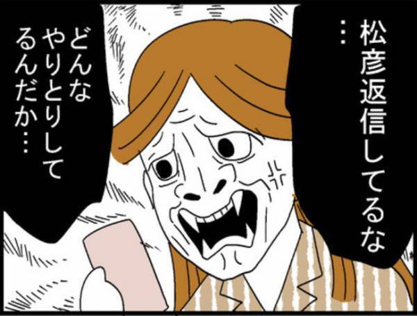 「鬼嫁のせいで…」はぁ！？夫がSNSに書き込んでいた衝撃の内容とは＜400万円浪費した夫＞