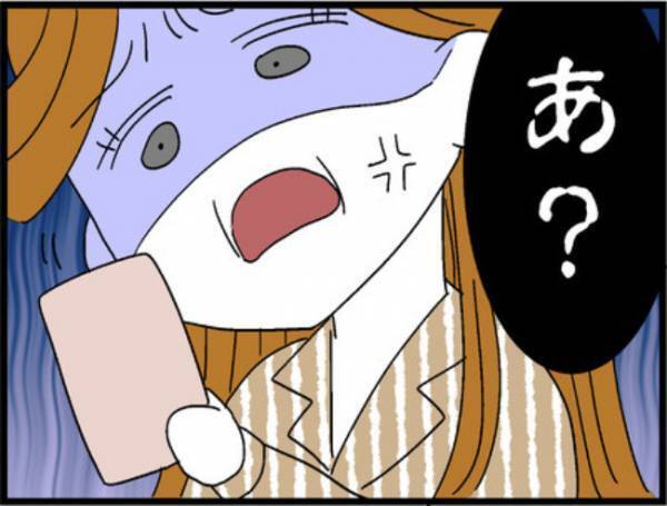 「鬼嫁のせいで…」はぁ！？夫がSNSに書き込んでいた衝撃の内容とは＜400万円浪費した夫＞