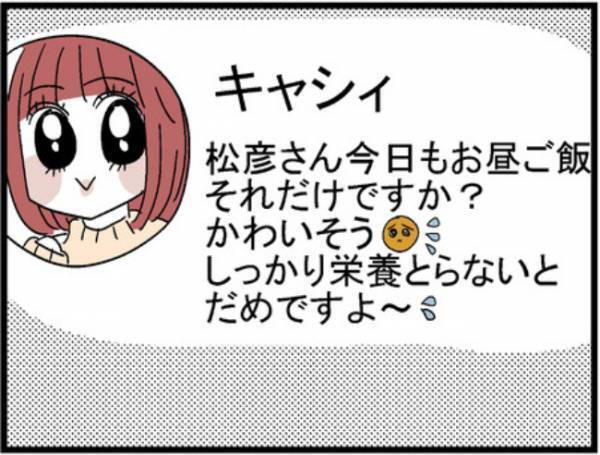 「鬼嫁のせいで…」はぁ！？夫がSNSに書き込んでいた衝撃の内容とは＜400万円浪費した夫＞