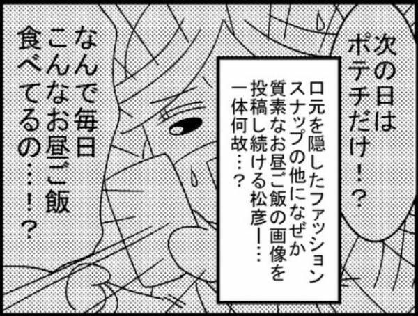 「鬼嫁のせいで…」はぁ！？夫がSNSに書き込んでいた衝撃の内容とは＜400万円浪費した夫＞