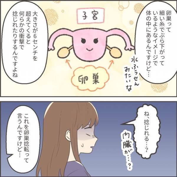 「ね、ねじれる？」医師からの恐ろしい説明に放心状態→私の決断は！＜子宮頸がん検診で発見＞